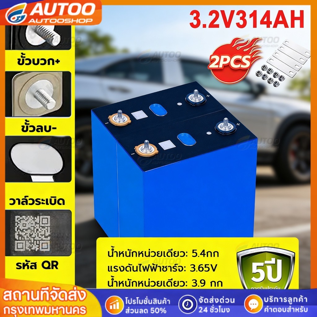 CATL 3.2V314Ah 24V LiFePo4 แบตลิเธียมฟอสเฟตใหม่ lifepo4 battery