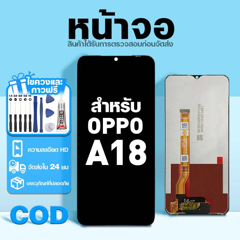 LCD หน้าจอ ใช้กับ OPPO A18 ส่วนประกอบหน้าจอ ทดสอบ100% จอ ใช้สำหรับ ออปโป้ a18,CPH2591 พร้อมไขควงและกาว