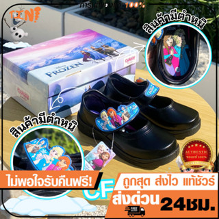 🔥ลด 45.- พิมพ์ TRYITNOV❗🔥CHAPPYรองเท้านักเรียน ลายเอลซ่า ลิข…