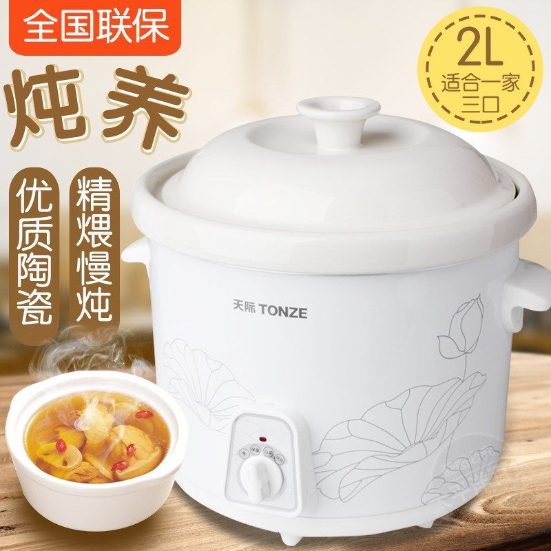 Tonze/Skyline DDG-20N Skyline หม้อสตูว์ไฟฟ้าพอร์ซเลนสีขาวเซรามิคซุปซุปโจ๊กมินิหม้อสตูว์ไฟฟ้า 2L สตูว