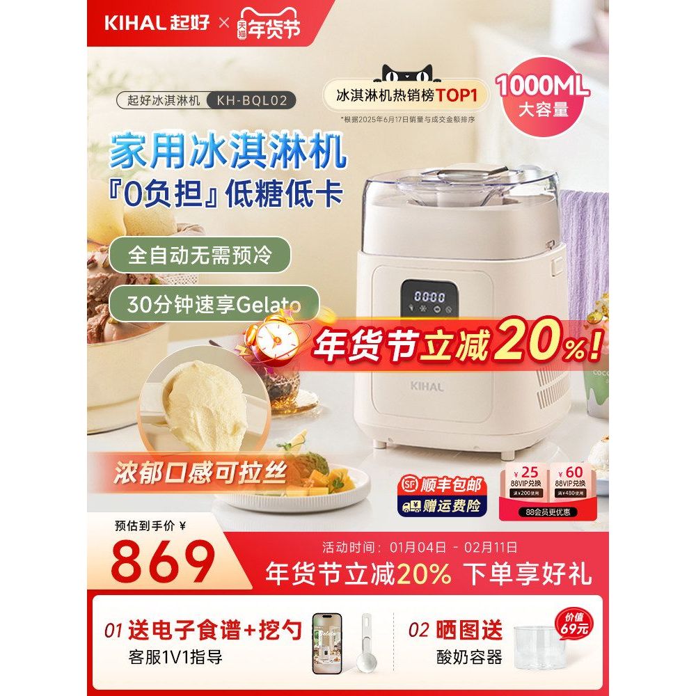 KIHAL/Good Ice Cream Maker Gelato ในครัวเรือนขนาดเล็กเครื่องทําไอศกรีมอัตโนมัติเต็มรูปแบบเครื่องทําไ
