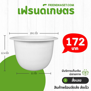 กระถาง กระถางต้นไม้ใหญ่ อ่างบัว ขนาด 20 นิ้ว สีดำ ขั้นต่ำ 2 …