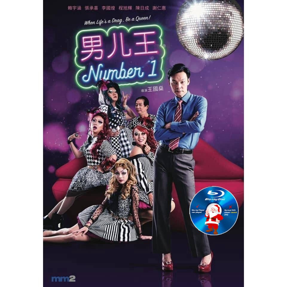 SINGAPORE-BLURAY อันดับ 1 (Boy King) 2020 Li Guohuang, Xue Soshan, Gina, Lai Yuhan, Zhang Chengxi, C