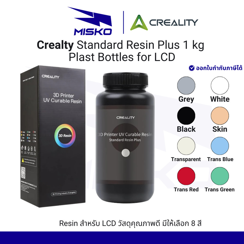 Crealty Standard Resin Rigid Plus 1 kg รุ่นใหม่ ขวดพลาสติก น้ำยาเรซินสำหรับเครื่องพิมพ์เรซิน 3D