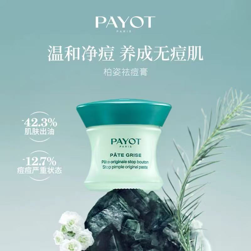 New Product#Imported from France PAYOT Bai Zi Intensive Acne Treatment Cream for Emergency Treatment
