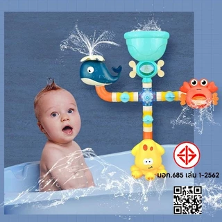 💦พร้อมแล้ว💦ของเล่นในห้องน้ำ ของเล่นอาบน้ำ สวนน้ำแสนสนุก สําหรับเด็ก Bath Toys ฝักบัวเด็ก