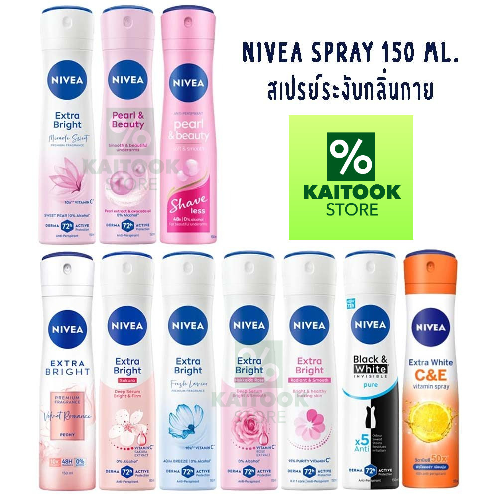 NIVEA Extra Bright Spray นีเวีย สเปรย์ ระงับกลิ่นกาย ลดเหงื่อ 150ml
