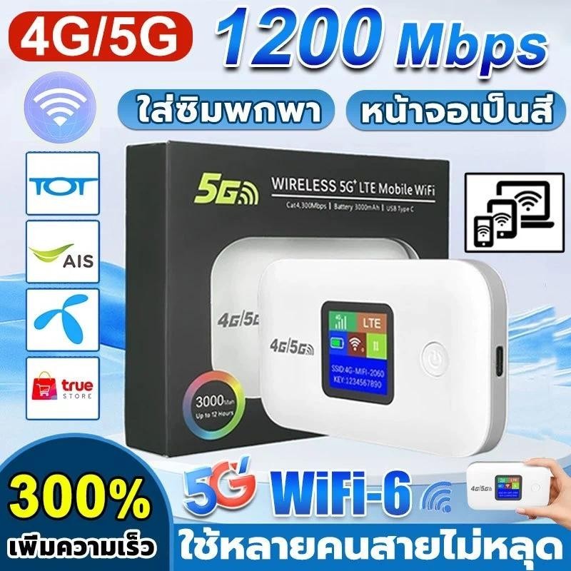 Pocket WiFi ใส่ซิม Wireless 3000mAh 4G Router SIM AIS True NT เราเตอร์ใส่ซิม 5G เราเตอร์ WiFi ใส่ซิม