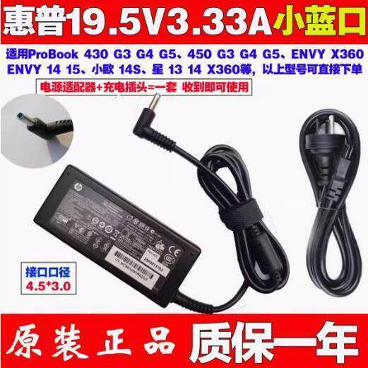 Original HP HP Notebook Power Adapter Probook 440 19.5 V3.33 A 65W สายชาร์จ