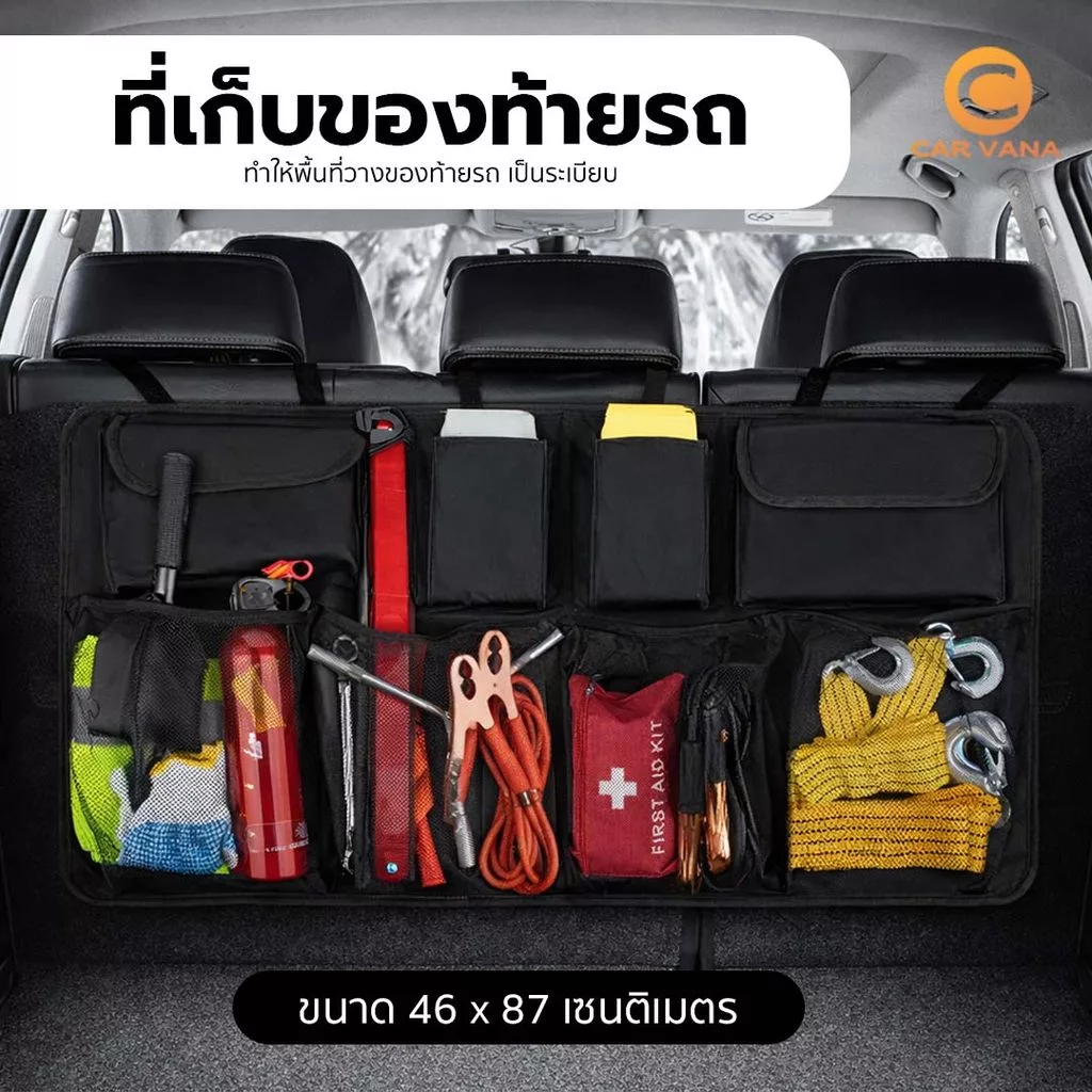 Carvana กระเป๋าเก็บของในรถยนต์ กระเป๋าจัดระเบียบ ติดพนักพิงศีรษะ จุของเยอะ