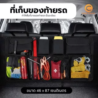 Carvana กระเป๋าเก็บของในรถยนต์ กระเป๋าจัดระเบียบ ติดพนักพิงศีรษะ จุของเยอะ