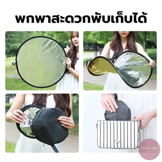 แผ่นสะท้อนแสง รีเฟล็กซ์ 2in1 (สีเงิน-สีทอง) ขนาด 60/80 cm. พับเก็บได้ พร้อมซองใส่ มีหูหิ้ว พกพาสะดวก พร้อมส่ง!!