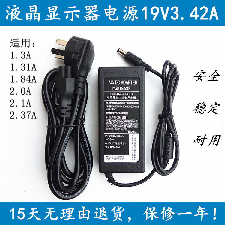 HKC จอแสดงผล C299Q SG27C MG27H3U MG27H12Q Power Adapter 19V2.5A Charger