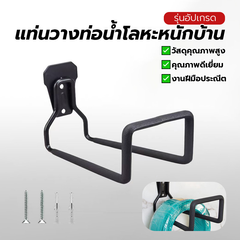ท่อน้ำ ที่เเขวนสายยาง ที่แขวนสายยางรดน้ําต้นไม้ ที่แขวนจักรยาน ทนทานต่อรอยขีดข่วน กันลื่น เหมาะสำหรับบ้านและโรงรถ