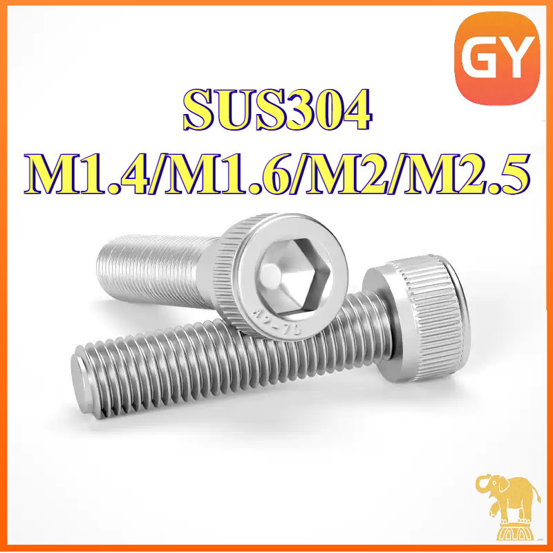 น็อต สกรู หัวจม สแตนเลส 304 เกลียวมิล ตลอด หยาบ M1.4/M1.6/M2/M2.5 Hex Socket Head Cap Screw DIN912 [GYYY-TG]