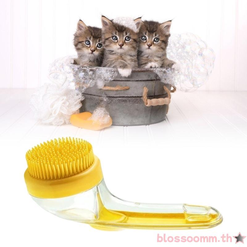 BLOSS Massage Pet Bath Brush สําหรับนวดอ่อนโยนและแปรงทําความสะอาดที่มีประสิทธิภาพ