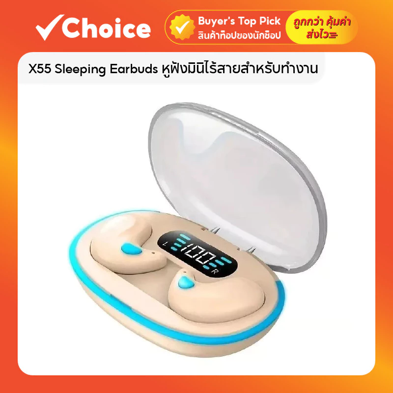 X55 Sleeping Earbuds หูฟังมินิไร้สายสำหรับทำงาน TWS หูฟังบลูทูธชุดหูฟังสเตอริโอซ่อนพร้อมไมโครโฟน HD Call กันน้ำ