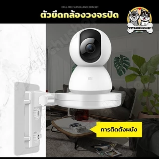 ตัวยึดกล้องวงจรปิด แบบไม่ต้องเจาะผนัง 360 CCTV Holder Stand