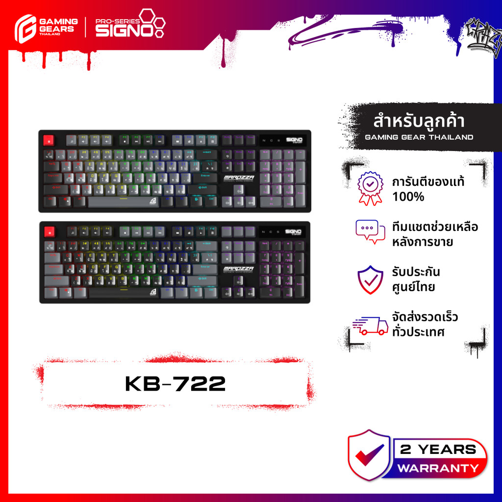SIGNO KB-722 MAROZZA MECHANICAL GAMING KEYBOARD BLUE/RED/BROWN SWITCH คีย์บอร์ดเกมมิ่ง