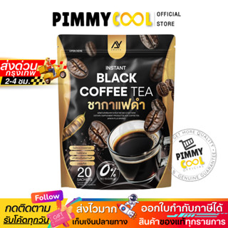บริษัทจำหน่ายเอง ✅ Araya อารยา ชากาแฟดำ BLACK COFFEE TEA กาแ…