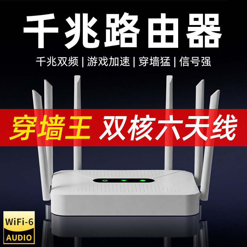[ที่ต้องการ] Router Gigabit ความเร็วสูงในครัวเรือน Wall-penetrating King 2025 สไตล์ใหม่ไร้สาย wifi6 