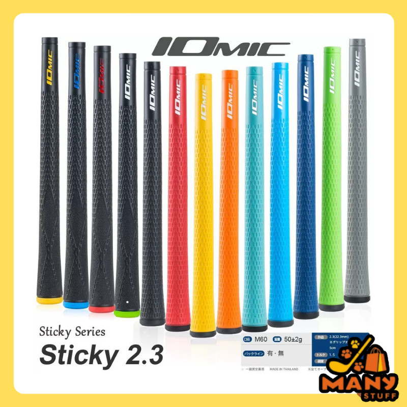( มีของพร้อมส่ง ) กริปไม้กอล์ฟ​ ไอโอมิค กริบไม้กอล์ฟ ​IOMIC Sticky Golf Grip ขนาดมาตรฐาน (D40)