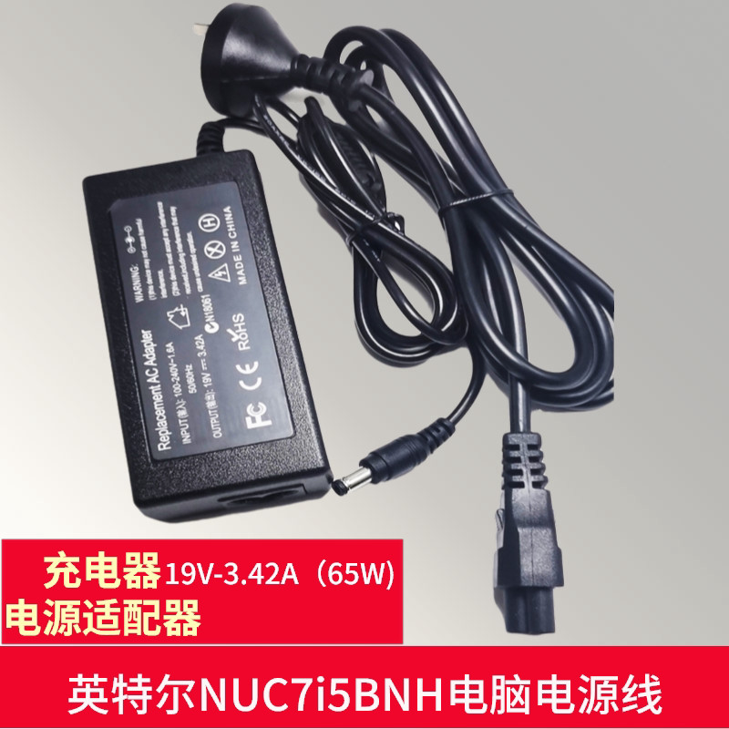Intel NUC7i5BNH อะแดปเตอร์แปลงไฟคอมพิวเตอร์ 19V65W เครื่องชาร์จ