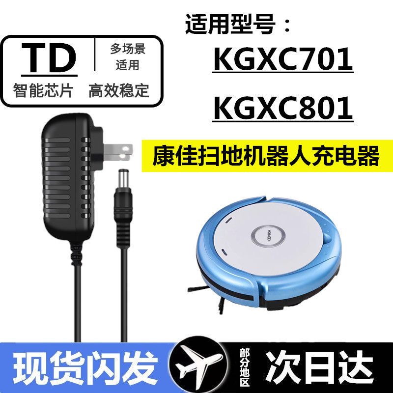 เหมาะสําหรับเครื่องชาร์จ KGXC701 12V