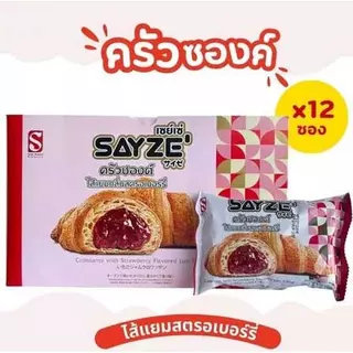 ใหม่🥐🥐🥐ครัวซองต์เซย์เซ่ไส้ครีมช็อคโกแลต/ไส้นมเนยไส้บูลเบอรรี/ไส้สตอเบอรี่1 กล่องมี 12 ชิ้น