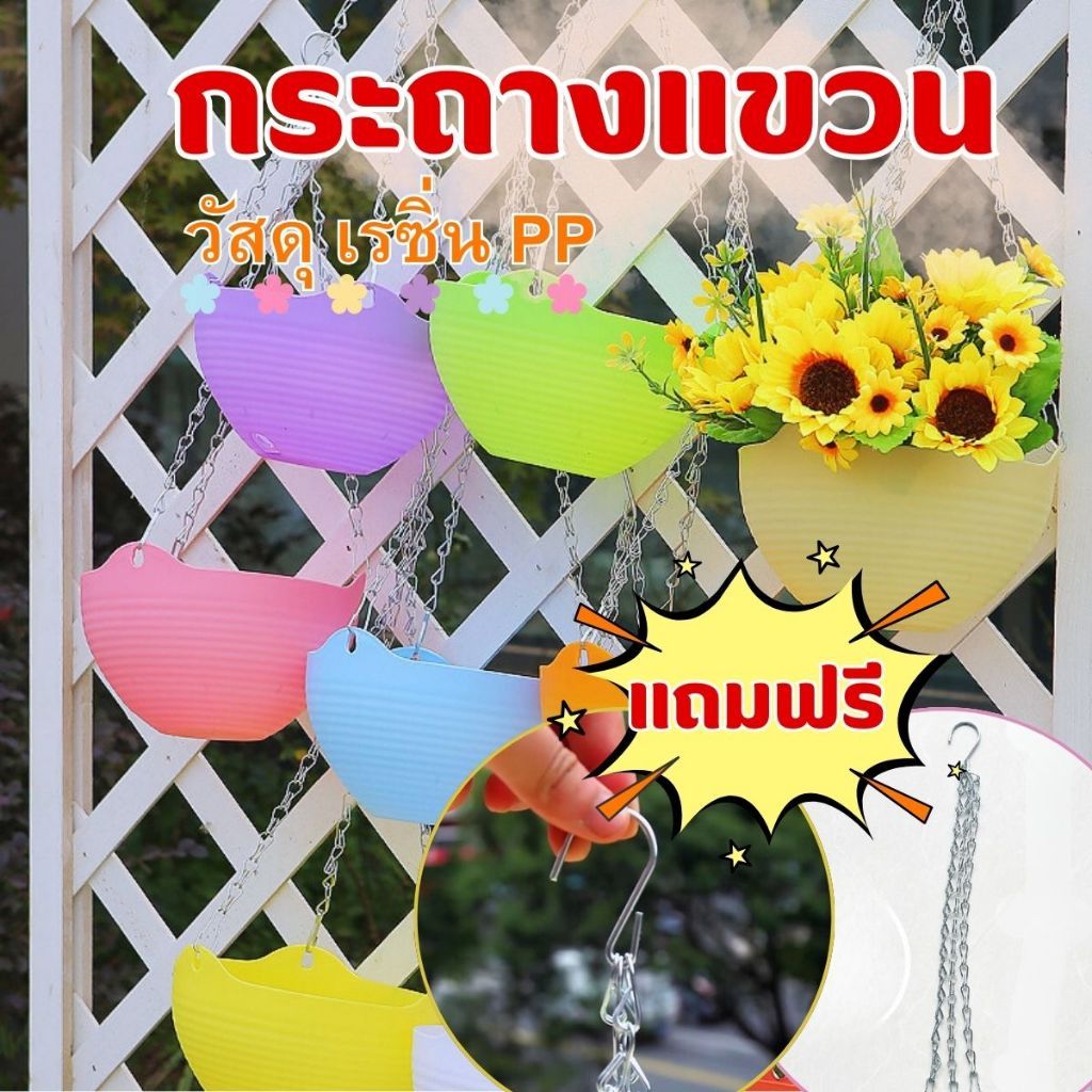 Hithome กระถางต้นไม้แขวน กระถางพลาสติก มินิมอล แถมฟรีโซ่แขวนกันสนิม มีตะกร้ารองน้ำกันรากเน่า