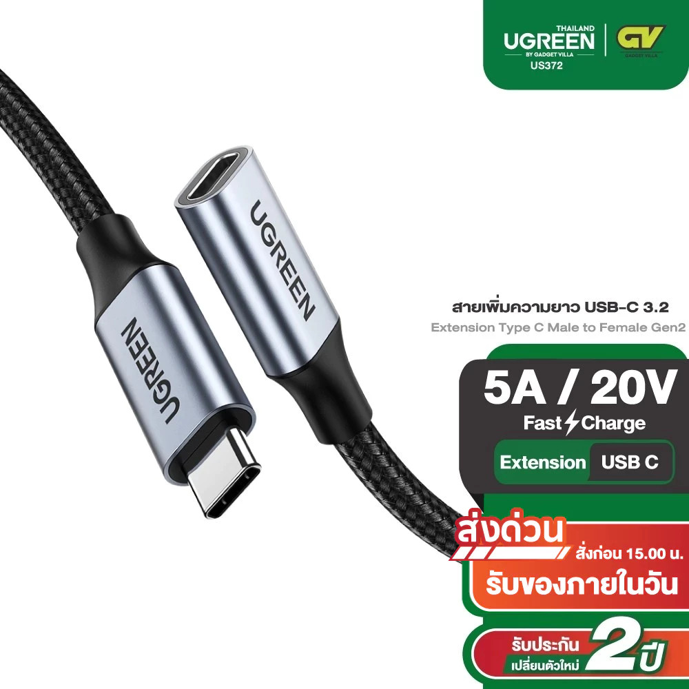 UGREEN รุ่น US372 สายเพิ่มความยาว USB-C 3.2 Extension Type C Male to Female Gen2 10Gbps ยาว0.5-1m