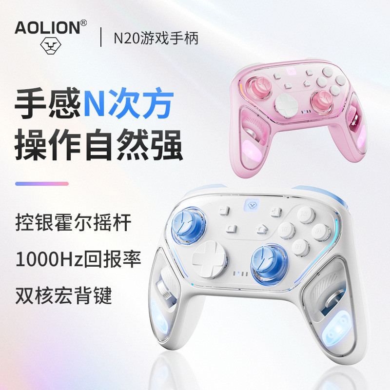 [Hall จอยสติ๊ก] AOLION AOLION N20 Gamepad เหมาะสําหรับ Nintendo Switch Xbox ไร้สายบลูทูธ Handle Cont