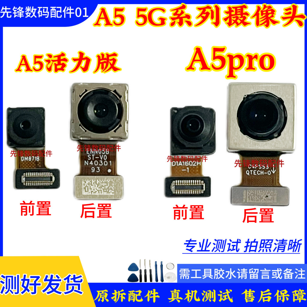 เหมาะสําหรับ OPPO A5 Pro กล้องเดิมรุ่น 5G A5 รุ่น Vitality ด้านหน้าด้านหลังมือ Selfie เลนส์กล้อง