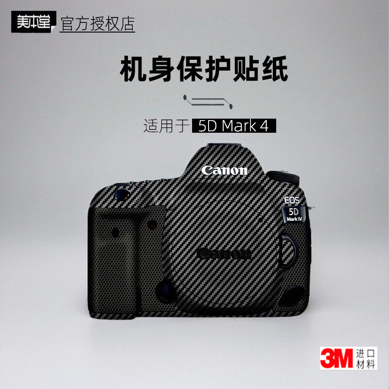 Meibentang เหมาะสําหรับ Canon 5dmark4 สติกเกอร์ฟิล์มกล้อง 5D4 Body Film EOS5D4 ฟิล์มป้องกัน 3M