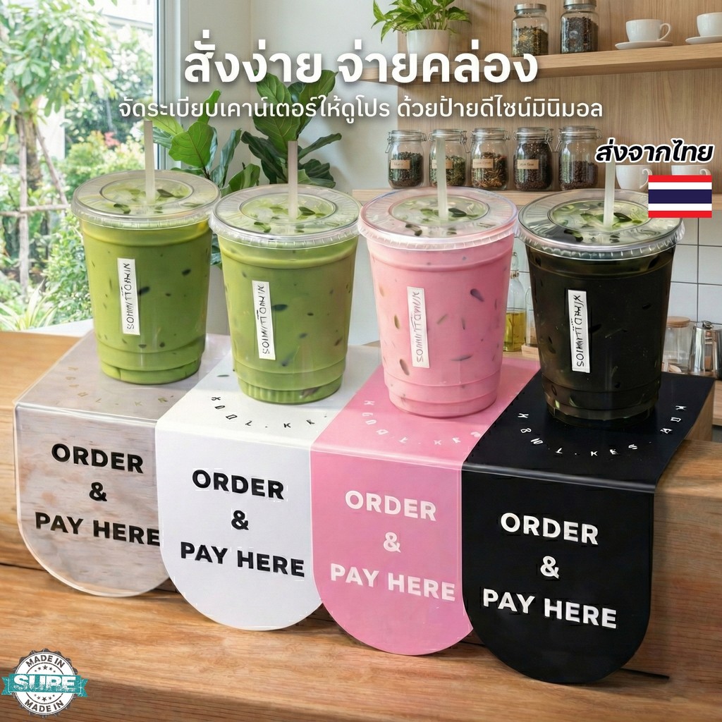 ป้ายหน้าเคาน์เตอร์ ORDER & PAY HERE ดีไซน์มินิมอล สำหรับร้านคาเฟ่ ร้านกาแฟ ตกแต่งร้านสวย เรียบหรู