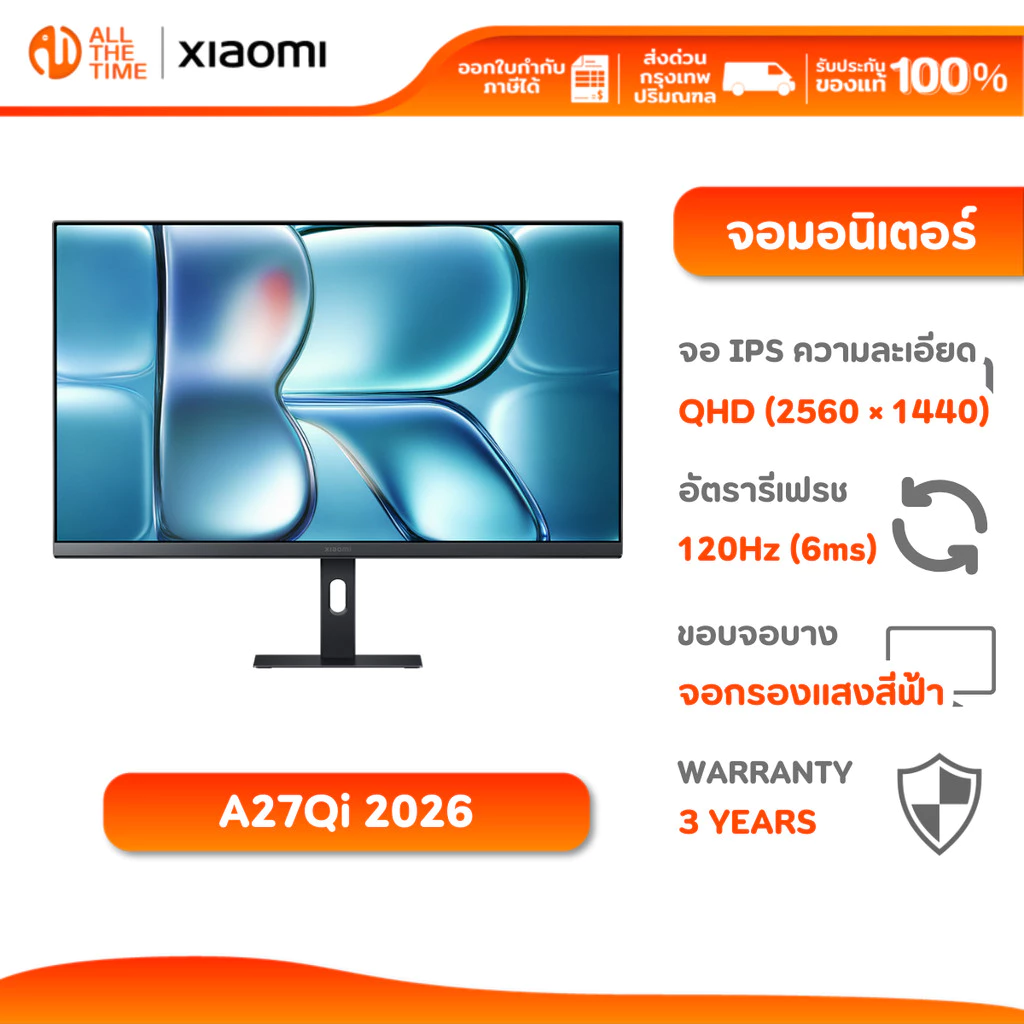 Xiaomi 2K Monitor A27Qi 2026 จอมอนิเตอร์ 2K คุณภาพ QHD อัตราการรีเฟรช 120Hz ขอบเขตสีกว้าง