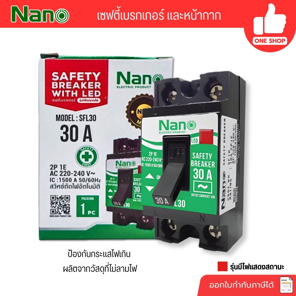 เซฟตี้เบรกเกอร์ NANO รุ่นมีไฟแสดงสถานะ 10A ,15A ,20A ,30A เบรกเกอร์ เบรคเกอร์ Breaker กล่องเบรกเกอร์