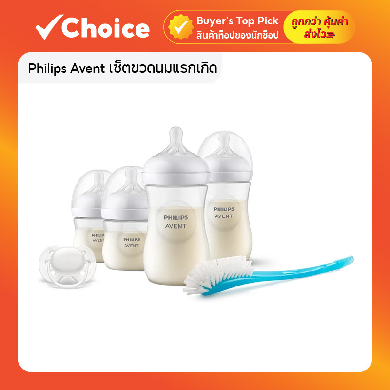 Philips Avent เซ็ตขวดนมแรกเกิด Natural Response แบบไม่ดูดไม่ไหล ลดโคลิก ครบชุด 6 ชิ้น