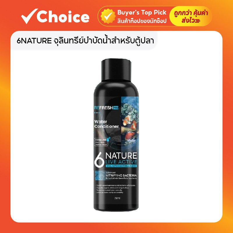 6NATURE จุลินทรีย์บำบัดน้ำสำหรับตู้ปลา Nitrifying + Bacillus 6 สายพันธุ์ ขนาด 100-500 ml