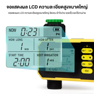 เครื่องตั้งเวลารดน้ำต้นไม้อัตโนมัติ WiFi โซลาร์เซลล์ 1/2/4 ช่อง ควบคุมผ่านมือถือ จอ LED เซ็นเซอร์ฝน แยกโซนได้ กันน้ำ