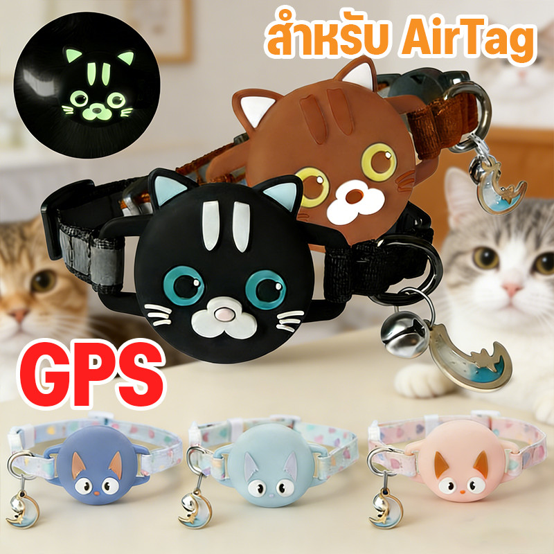 ปลอกคอแมว GPS แหวนหนังซิลิโคน ปลอกคอสัตว์เลี้ยง AirTag ติดตามระยะทางไม่จํากัด สําหรับสัตว์เลี้ยง สุนัข แมว