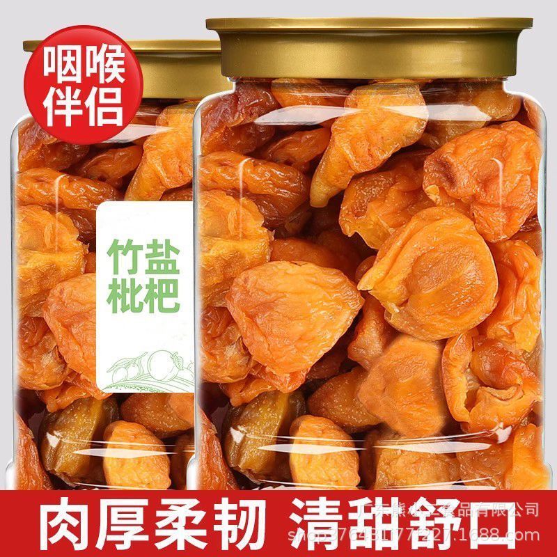 2026 สินค้าใหม่แห้งไม้ไผ่เกลือผึ้ง Loquat Chaoshan เกลือไม้ไผ่พิเศษผิวสีเหลืองผลไม้แห้งขนมเดิมไม่มีเมล็ดเกลือผึ้งแห้ง Pipa20260605