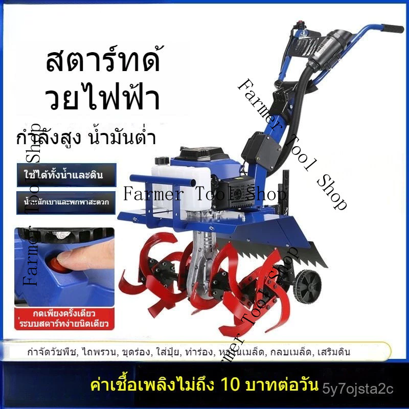 รถแทรกเตอร์สตาร์ทไฟฟ้า ไถพรวนดิน thumbnail 5