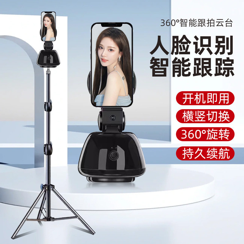 Smart Gimbal Follow-up Handy Tool Face Identification Tik Tok Live Streaming Follow-up Gimbal Handy 
