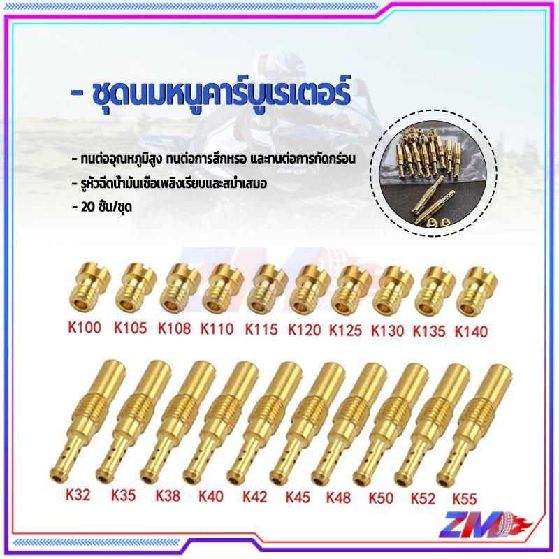 นมหนูคาบูเอ็นโปรแท้ ขนาด K100-K140 และ K32-K55 ลดโอกาสการอุดตันของท่อส่งน้ำมันเชื้อเพลิง เหมาะสำหรับมอเตอร์ไซค์ ราคา ถูกที่สุด ดีลบีเคเค แกลเลอรีภาพที่ 7