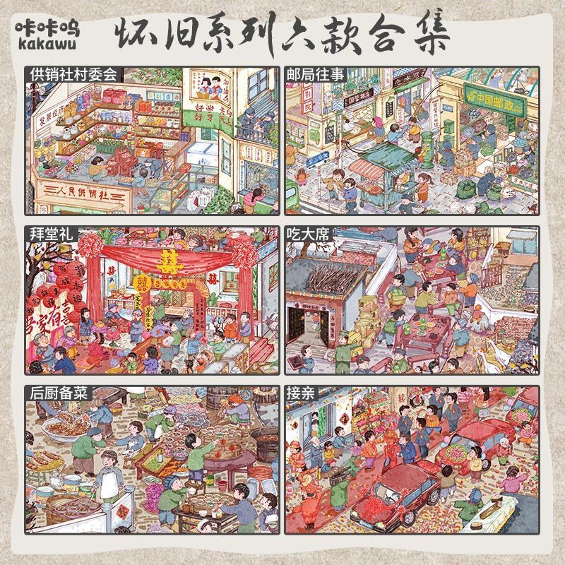 Kawu 26.0 Eighth Zero Year Series 3D ภูมิทัศน์สติกเกอร์ฉากภูมิทัศน์สติกเกอร์ diy คู่มือสติกเกอร์ของเ