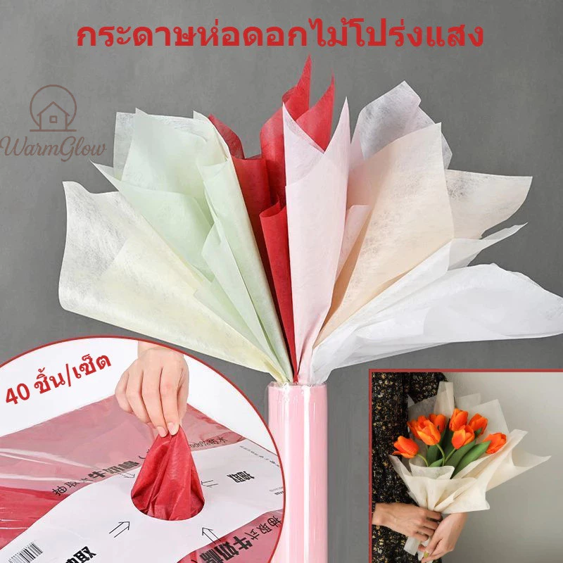 ช่อดอกไม้ กระดาษห่อโปร่งแสง 40 ชิ้น/เซ็ต สีครีมนม ผ้าฝ้ายซับใน บรรจุภัณฑ์ดอกไม้สวยหรู เหมาะจัดดอกไม้ ของขวัญวาเลนไทน์ แต่งงาน วันเกิด คุณภาพสูง ใช้งานง่าย ระดับสูง