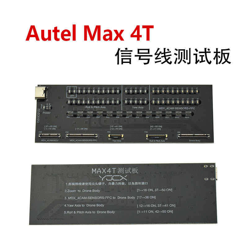 เหมาะสําหรับ Channel Autel Max 4t บอร์ดทดสอบสัญญาณ autel max 4t เครื่องมือทดสอบตะกั่วสัญญาณ