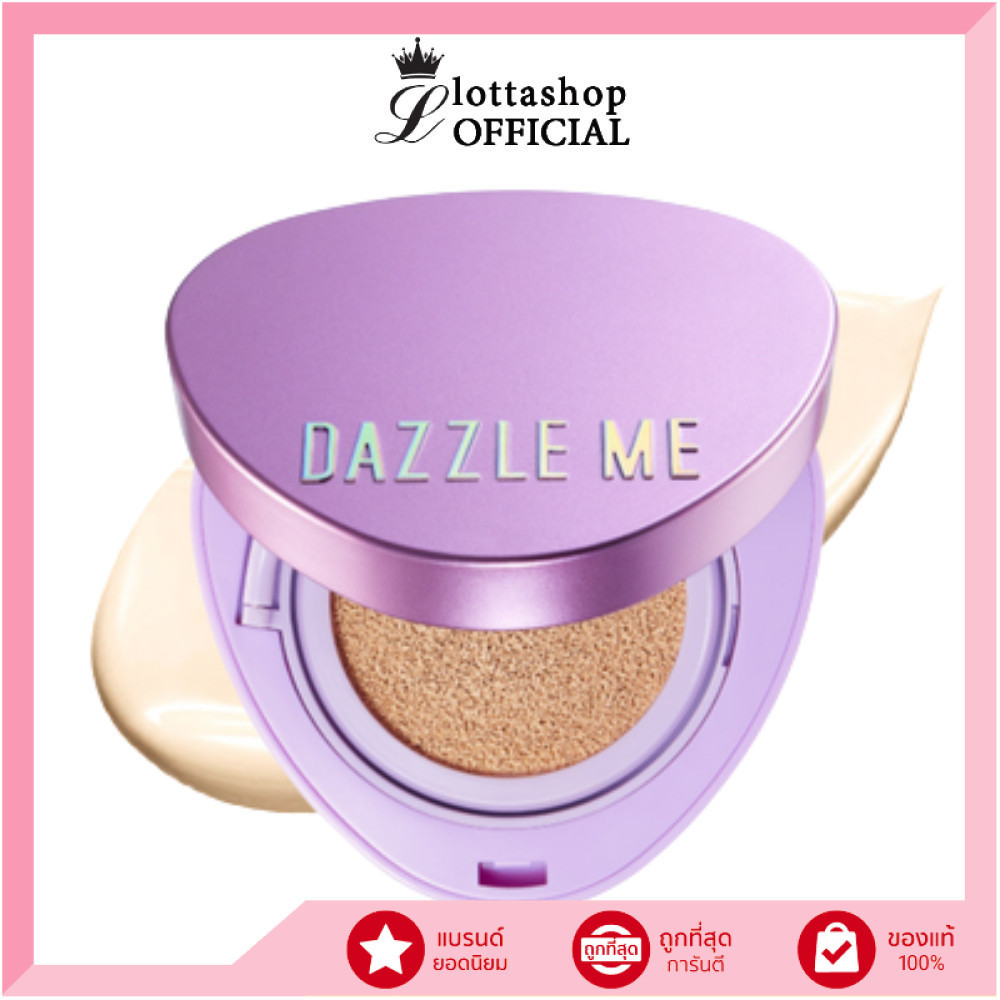 🔥แท้/ดีลสุดคุ้ม/ไลฟ์ทุกวัน🔥DAZZLE ME Cover Me Matte Serum Cushion #คุชชั่น