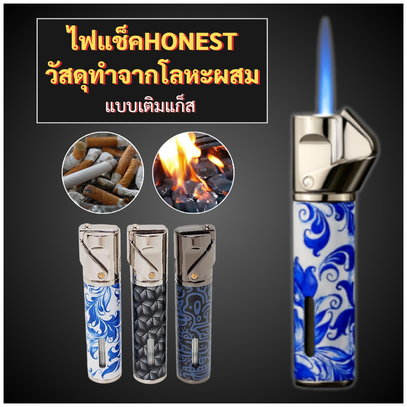 ไฟแช็คไฟฟู่ HONEST โลหะ ลายพอร์ซเลน เติมแก๊สได้ เปลวไฟแรง ขนาดกะทัดรัด ตัวเครื่องโลหะ แข็งแรง ทนทาน ลายเคลือบสวยงาม